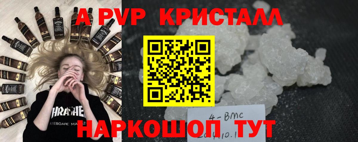 Alpha PVP Соль  Alpha PVP Соль  Альфа ПВП  Вход с VPN  где купить наркотик  Краснотурьинск 