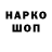Кодеин напиток Lean (лин) Ilona Ruslyakova
