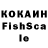 COCAIN FishScale Adelinochka Demyanova