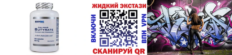 БУТИРАТ оксибутират  Краснотурьинск 