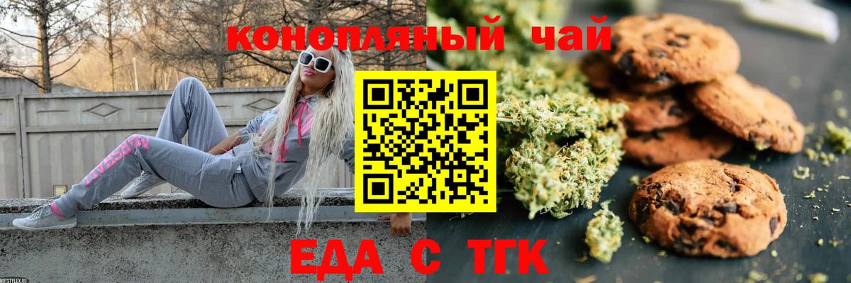 Краснотурьинск  Cannafood марихуана  Вход с VPN 