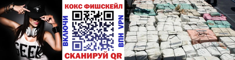 Кокаин Fish Scale  как найти наркотики  Краснотурьинск 