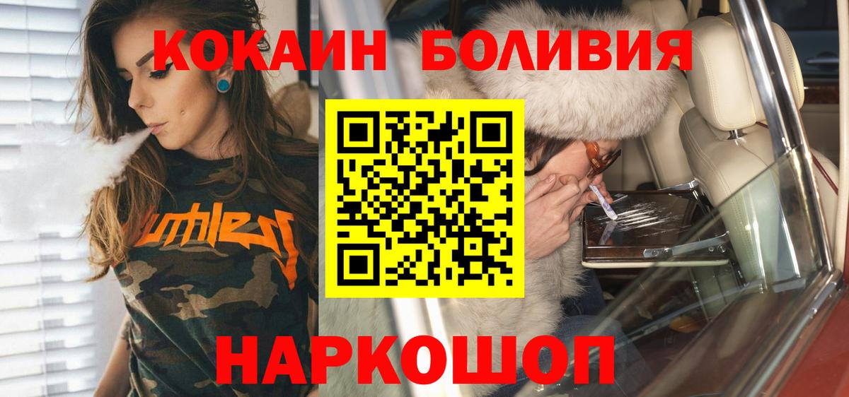 магазин    Кокаин 99%  Краснотурьинск  Вход с VPN  Cocaine 98% 