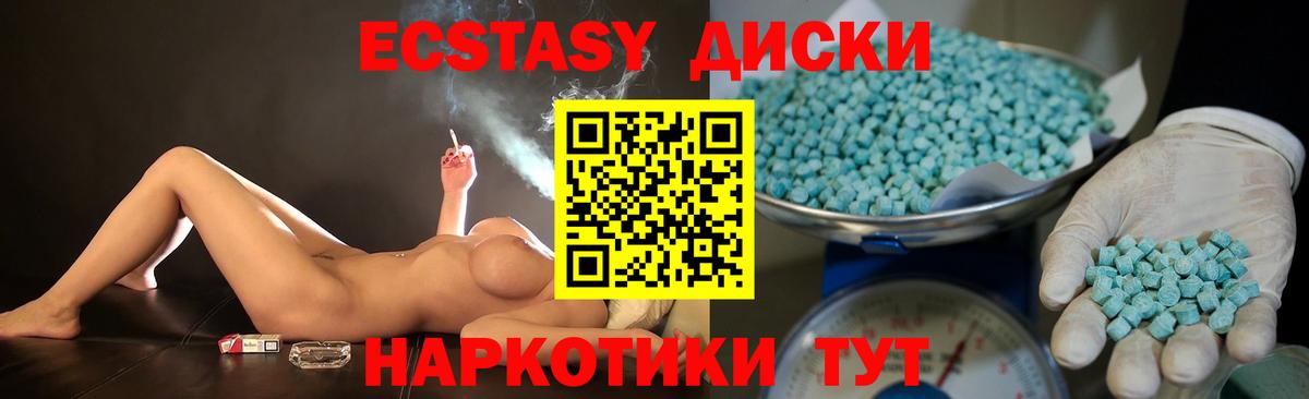 Экстази 280мг  Ecstasy XTC  Ecstasy  Краснотурьинск  Вход с VPN 