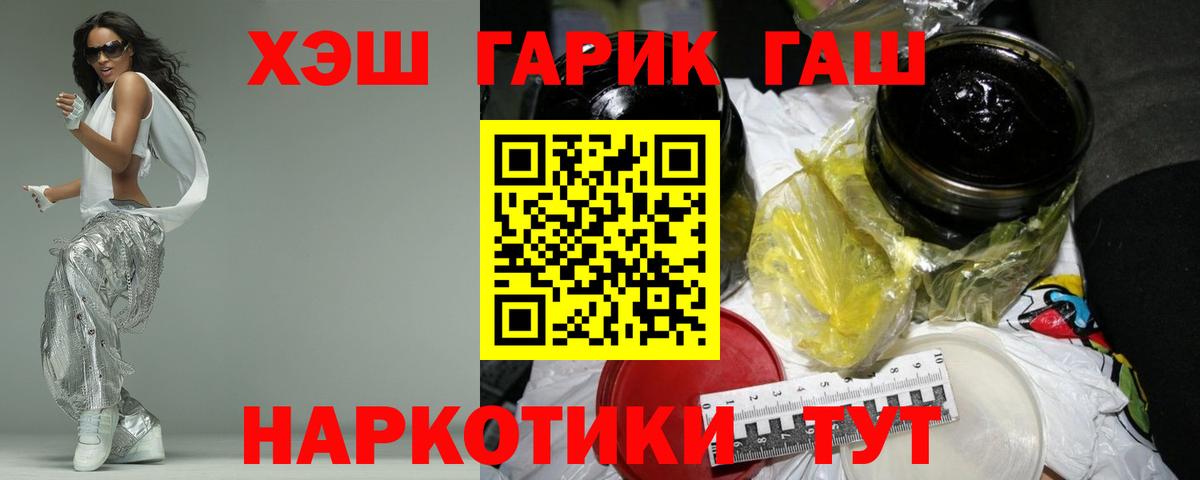 Краснотурьинск  ГАШИШ Premium  ГАШ AMNESIA HAZE  Вход с VPN 