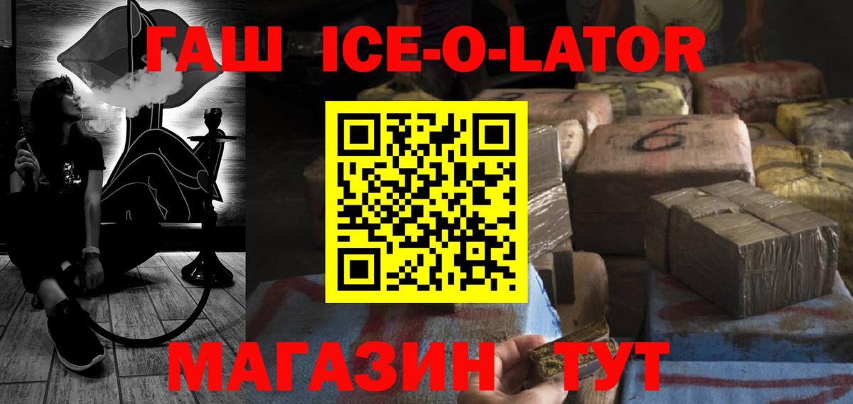ГАШ Изолятор Краснотурьинск