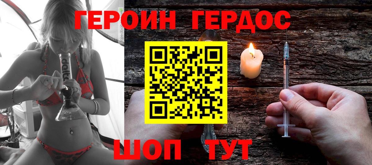 ГЕРОИН белый Краснотурьинск
