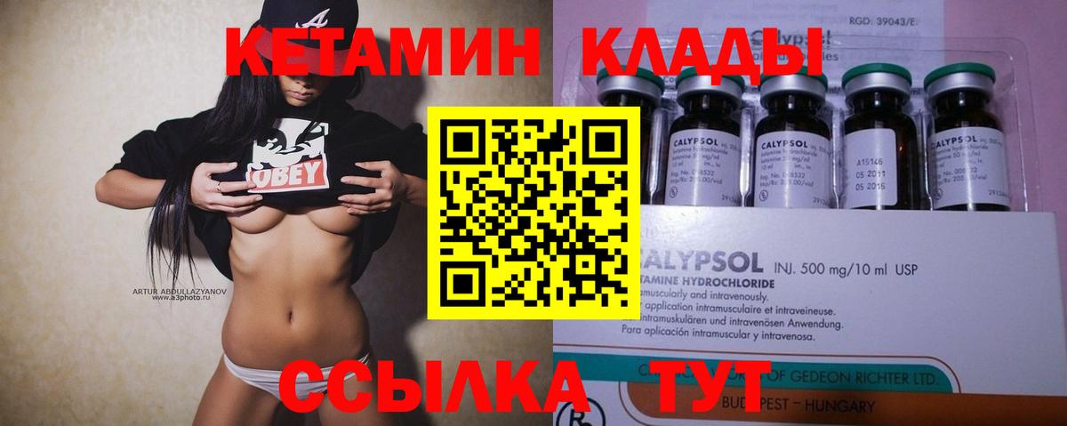 КЕТАМИН VHQ    маркетплейс  Краснотурьинск  Вход с VPN 