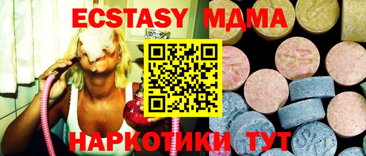 МДМА Molly Краснотурьинск