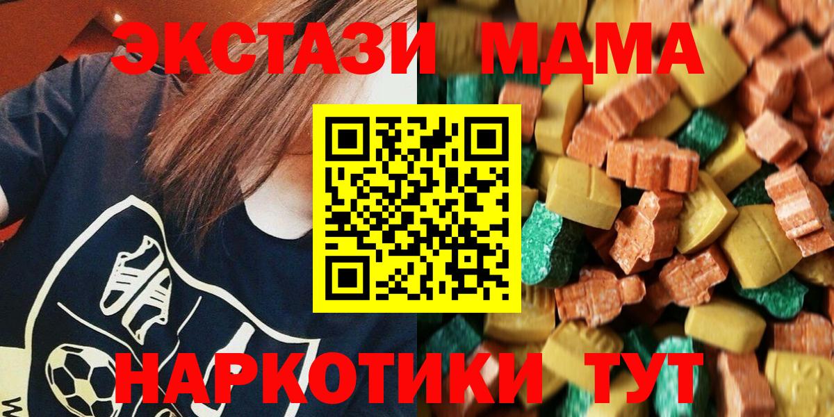 МДМА  МДМА VHQ  Вход с VPN  Краснотурьинск  МДМА crystal 