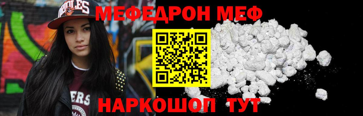 Краснотурьинск  МЕФ  купить наркоту  Мефедрон кристаллы  Меф VHQ  Вход с VPN 