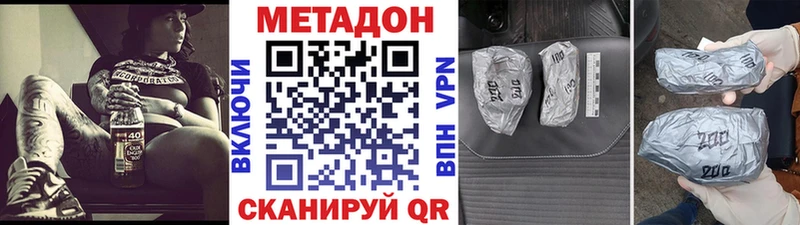 Метадон methadone купить Краснотурьинск