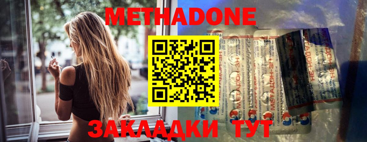 Метадон VHQ  Вход с VPN  Краснотурьинск 