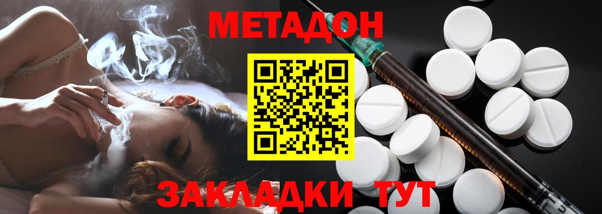 Метадон белоснежный Краснотурьинск