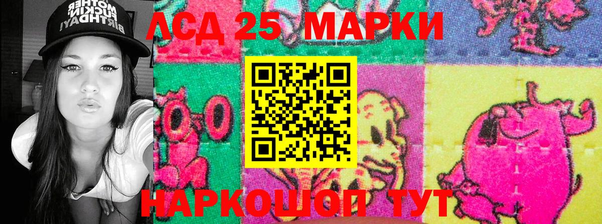 Марки NBOMe 1,8мг  Марки 25I-NBOMe  Краснотурьинск  Вход с VPN 