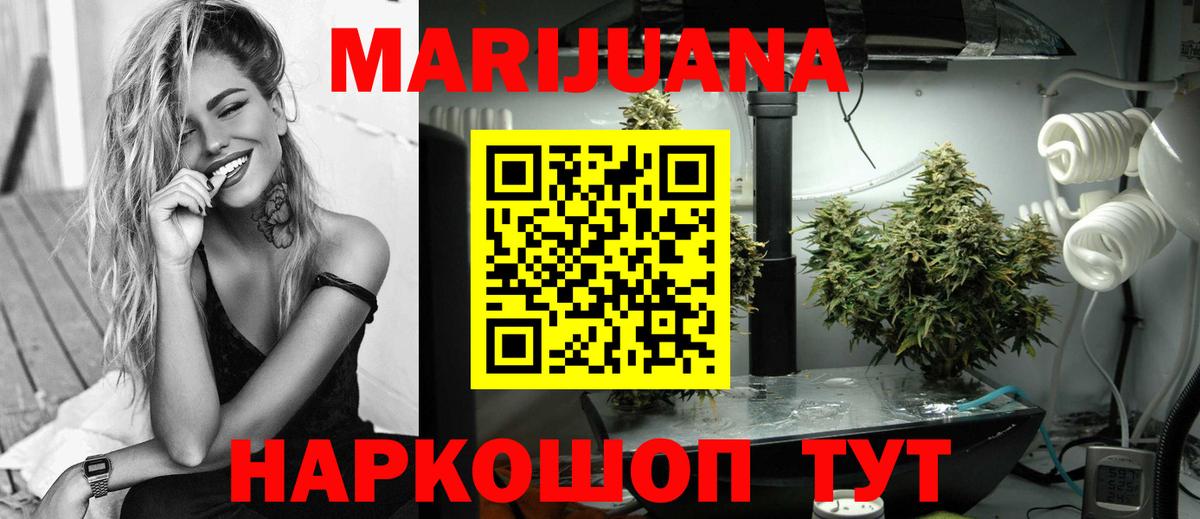 Конопля сатива Краснотурьинск